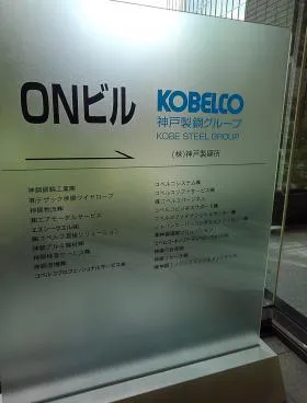 大崎MTビルの外観