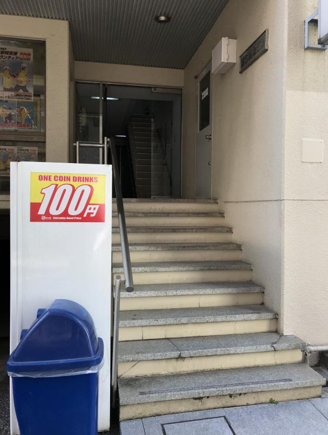 東京都中央区八丁堀
