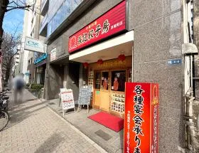 中華料理店