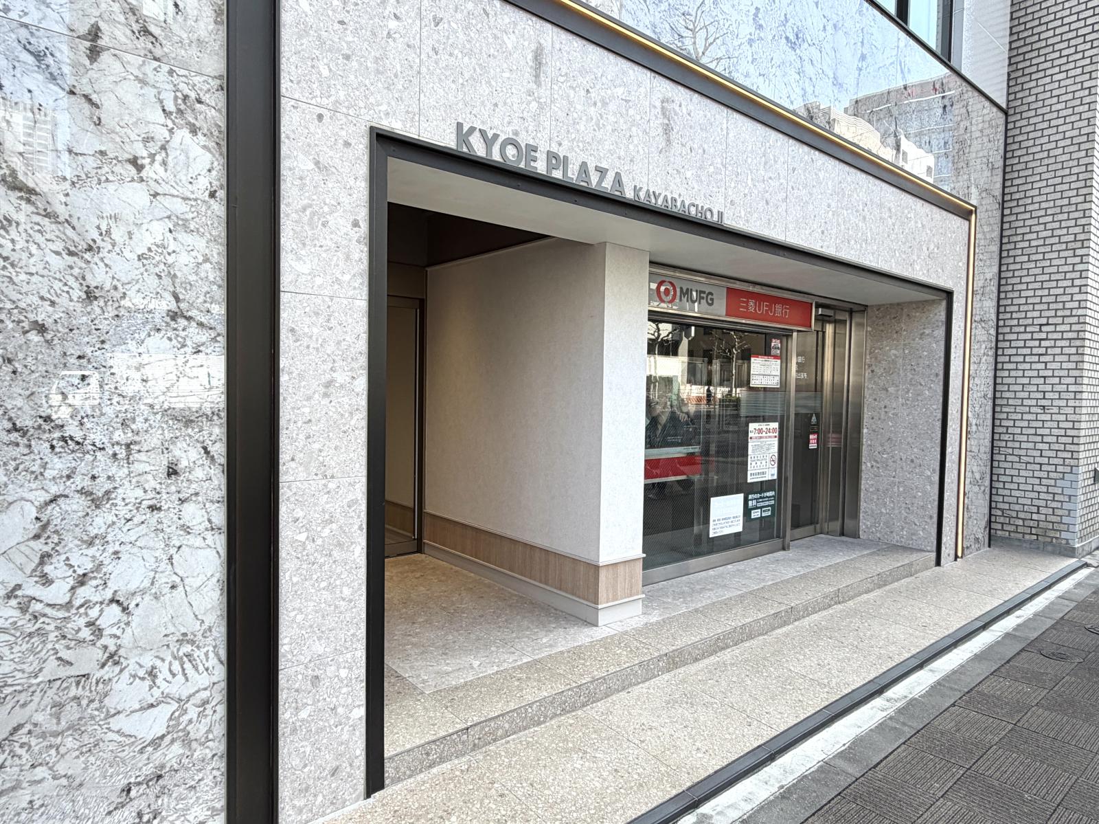 東京都中央区日本橋茅場町