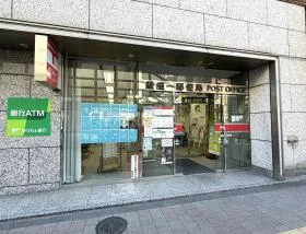 郵便局