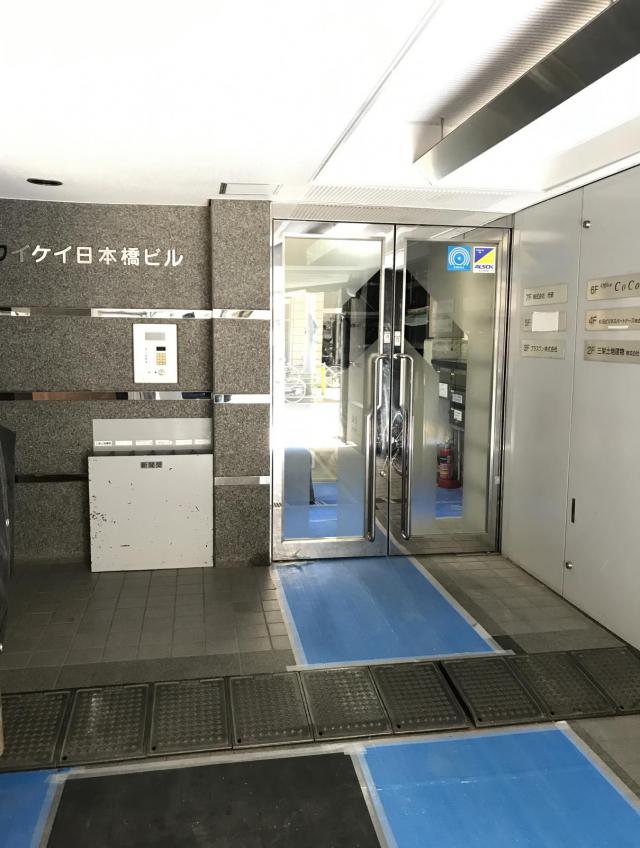 東京都中央区日本橋蛎殻町