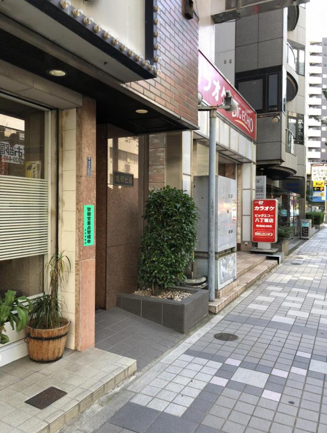 東京都中央区八丁堀