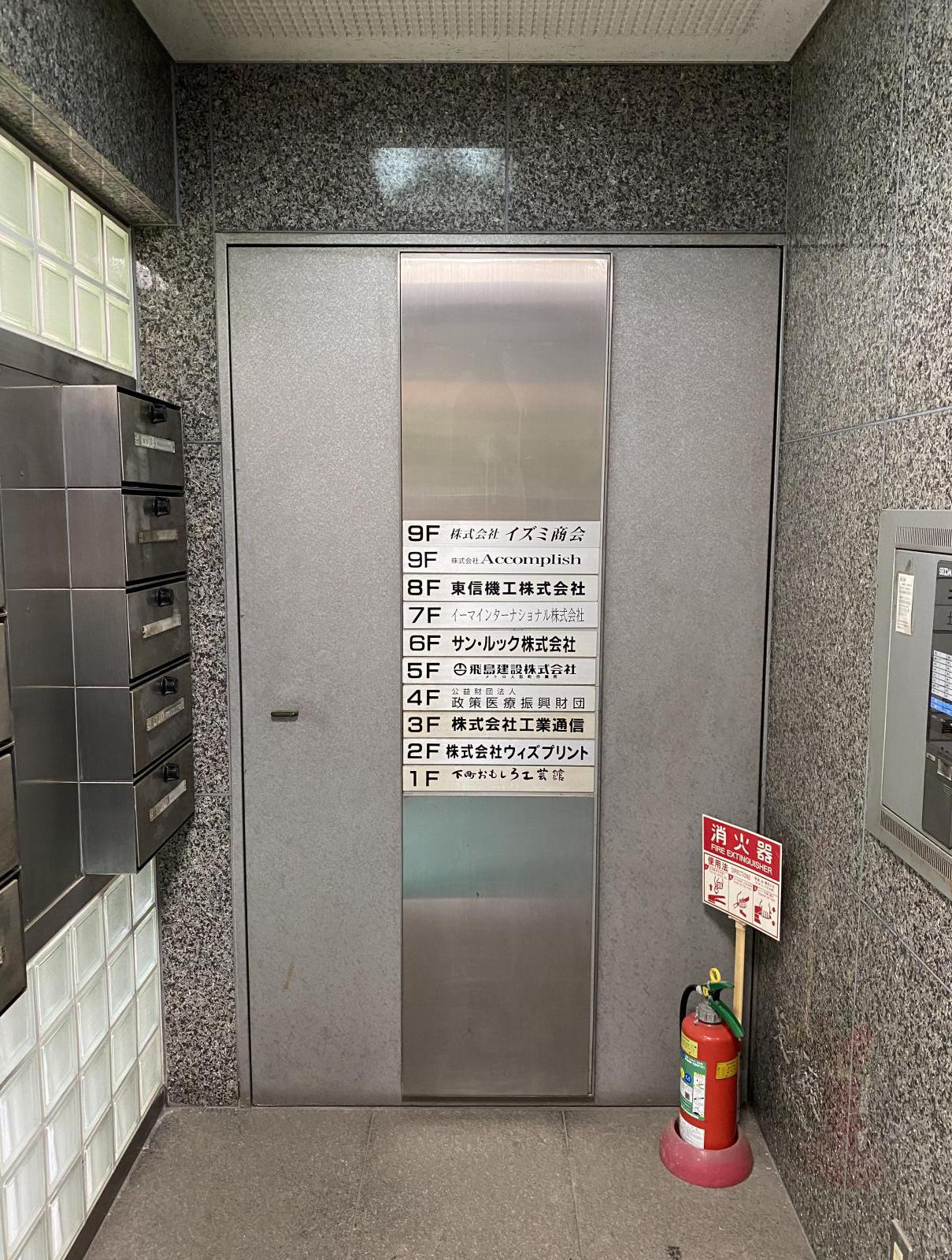 東京都中央区日本橋人形町