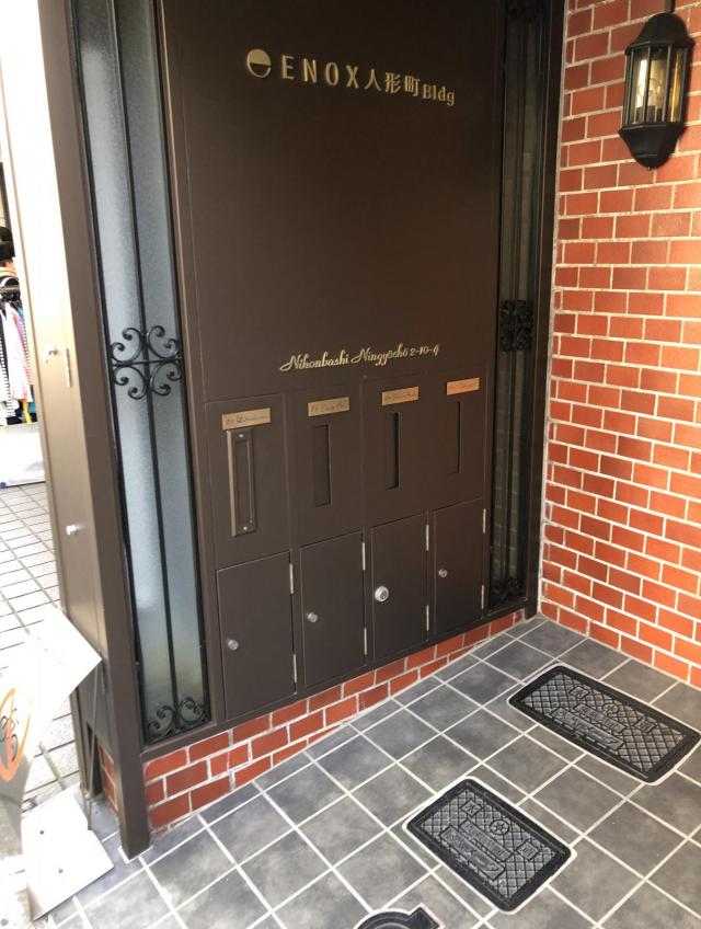 東京都中央区日本橋人形町