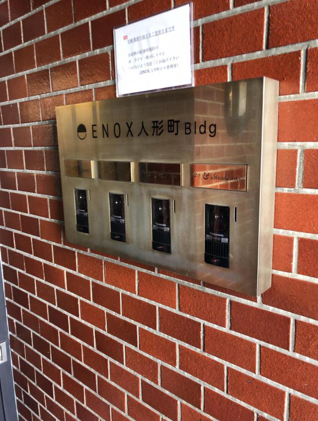 東京都中央区日本橋人形町
