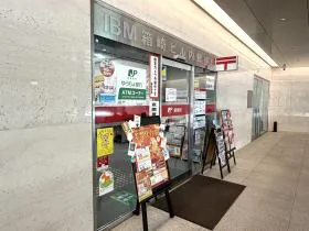 郵便局