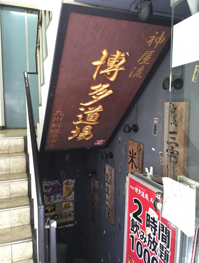 東京都中央区日本橋馬喰町
