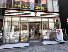 セブンイレブン