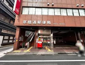 郵便局