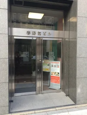 東和八重洲ビル(旧:春陽堂)の外観