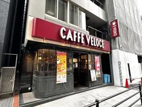 カフェベローチェ