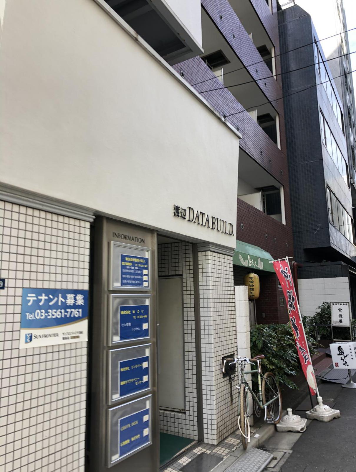東京都中央区銀座7