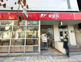 郵便局