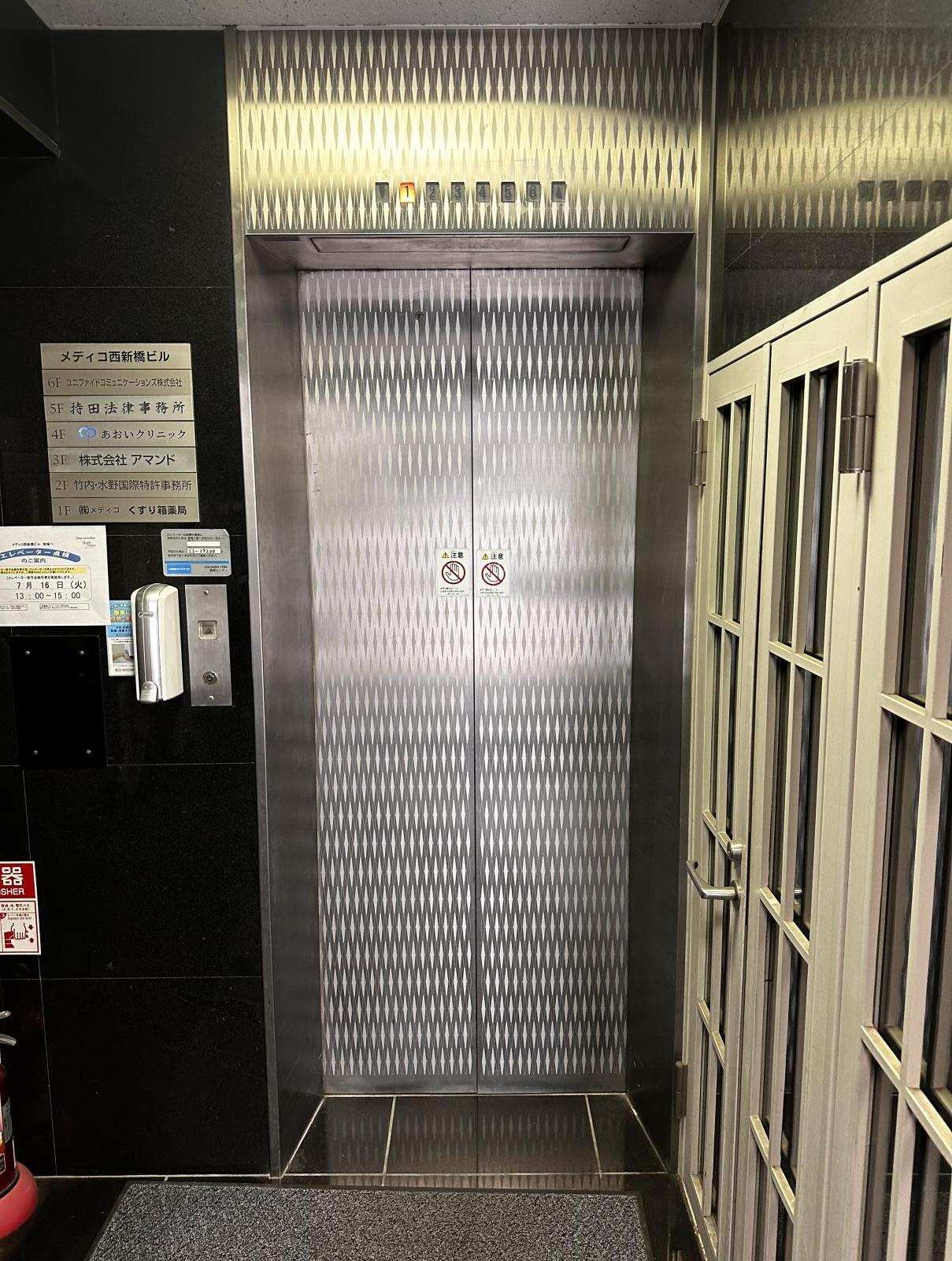 東京都港区西新橋