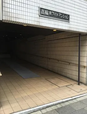 高輪ホワイトマンションの外観