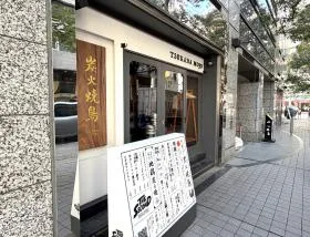 焼き鳥店