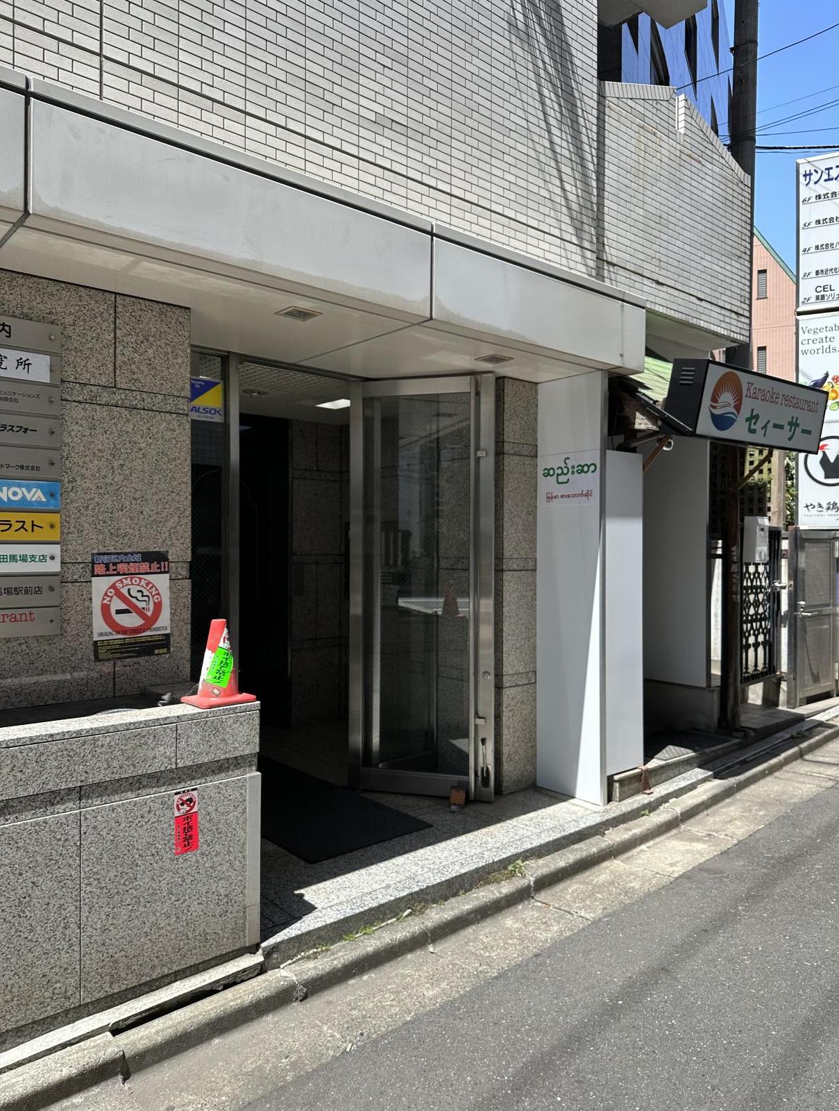 東京都新宿区高田馬場2