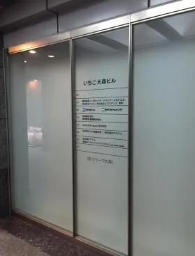 いちご大森ビルの外観