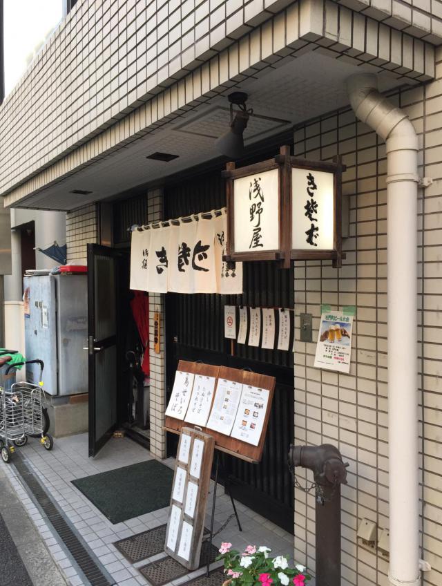 東京都新宿区左門町