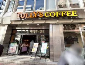 タリーズコーヒー