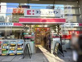 ココカラファイン