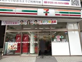 セブンイレブン