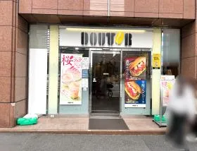 ドトールコーヒーショップ