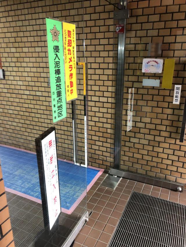 東京都新宿区新宿2