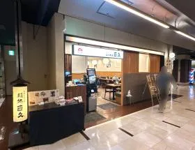 飲食店（ラーメン屋）
