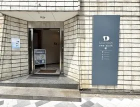 歯科医院