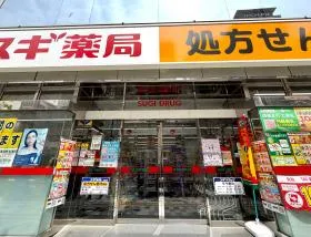 スギ薬局