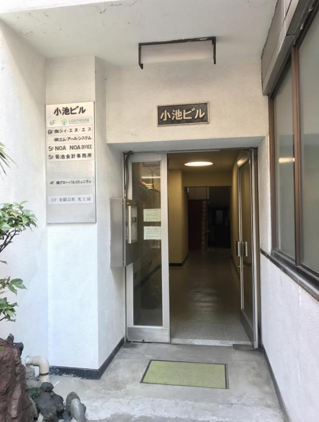 東京都新宿区新宿6