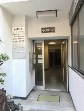 小池ビルの外観