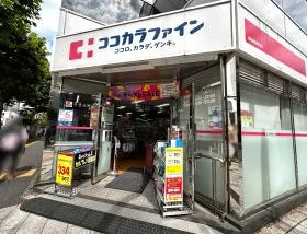 ココカラファイン