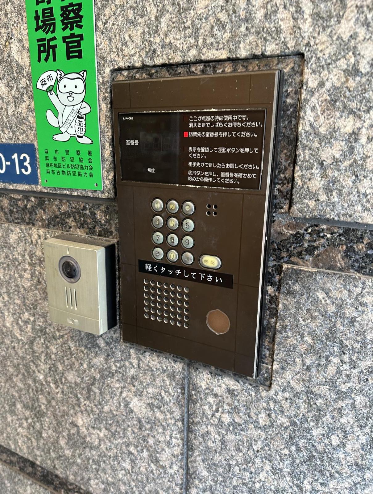 東京都港区南麻布