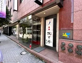 飲食店