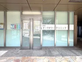 クリニック