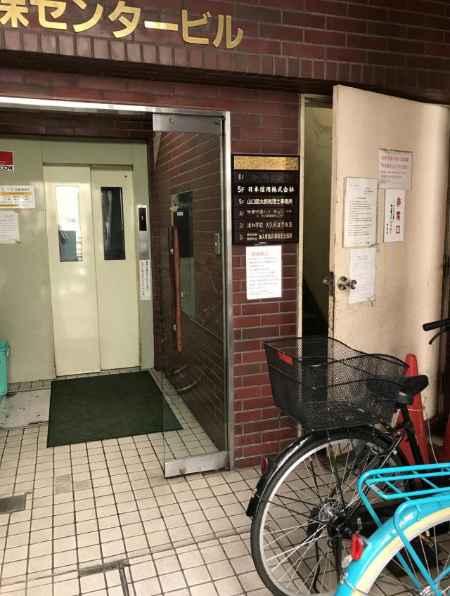 東京都新宿区百人町