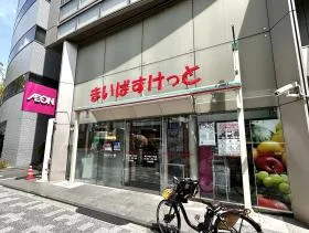 まいばすけっと