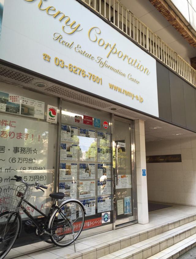 東京都渋谷区本町1
