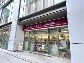 ナチュラルローソン