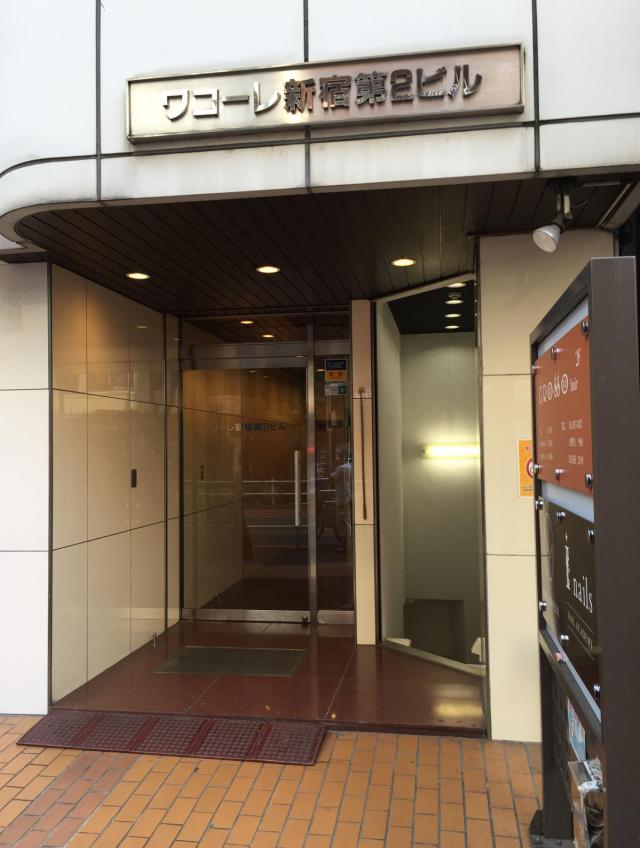 東京都新宿区西新宿7