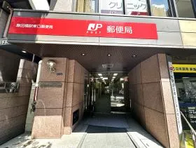 郵便局