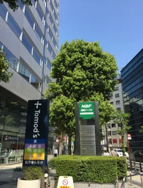NBF池袋イーストの外観