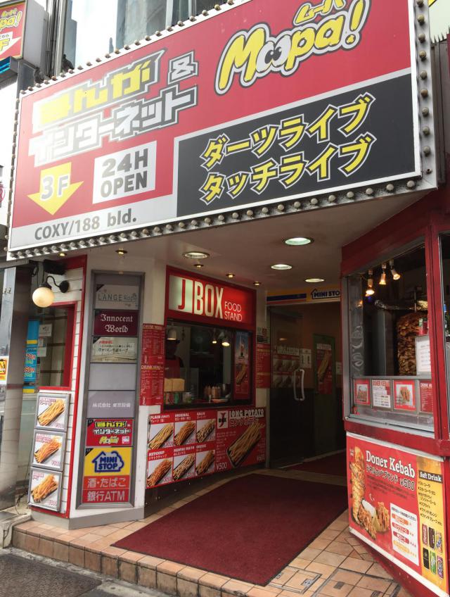 東京都渋谷区神宮前1