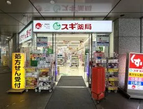スギ薬局