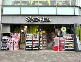 マツモトキヨシ