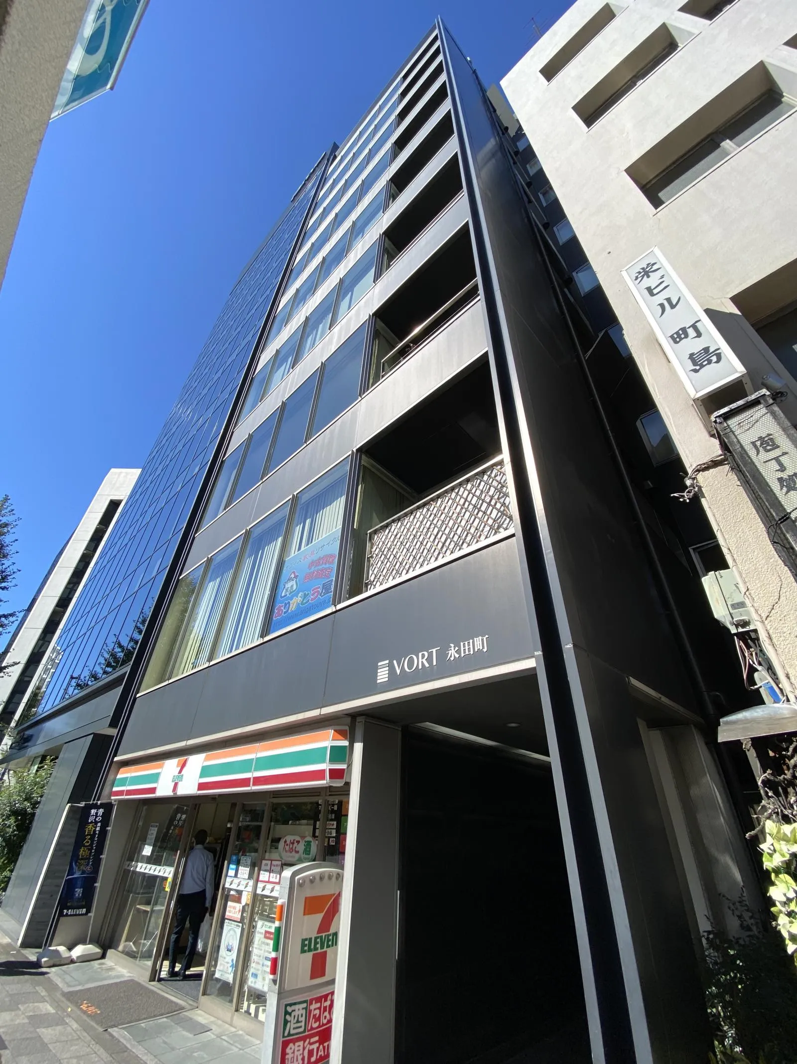 VORT永田町(旧平河町ビルディング)の外観写真