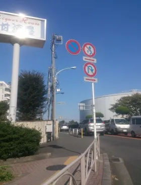 甘酒屋ビルの外観
